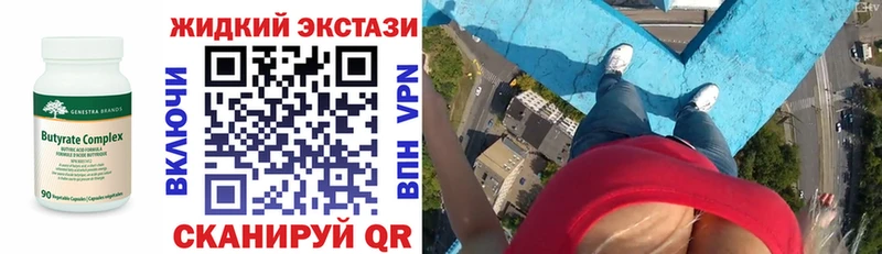 Бутират бутик  как найти   Невель 