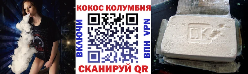 Cocaine 99% закладки Невель