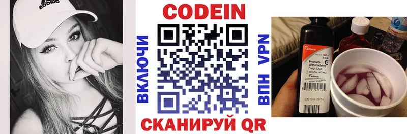 Codein напиток Lean (лин)  где продают наркотики  Невель 