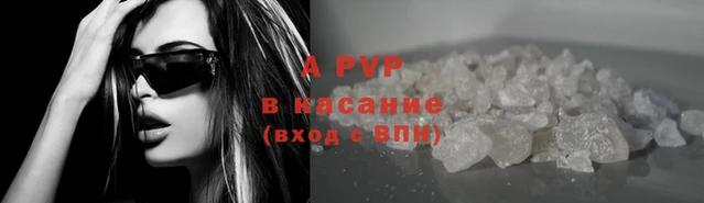 а пвп мука Волоколамск