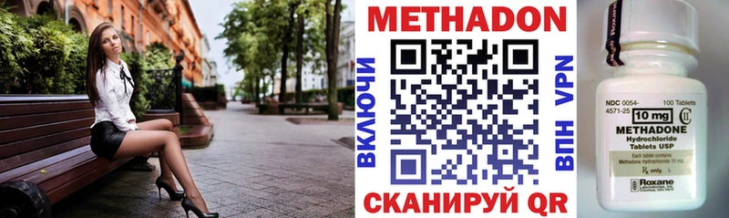 МЕТАДОН methadone Невель
