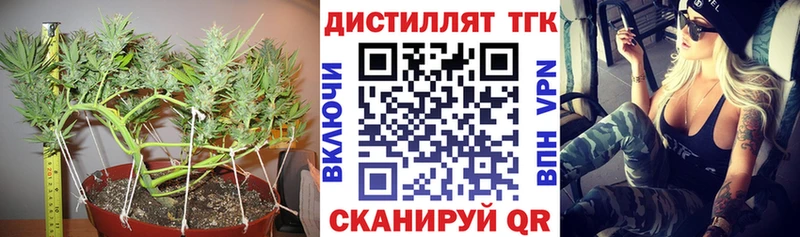 Дистиллят ТГК концентрат купить цена гидра tor Невель